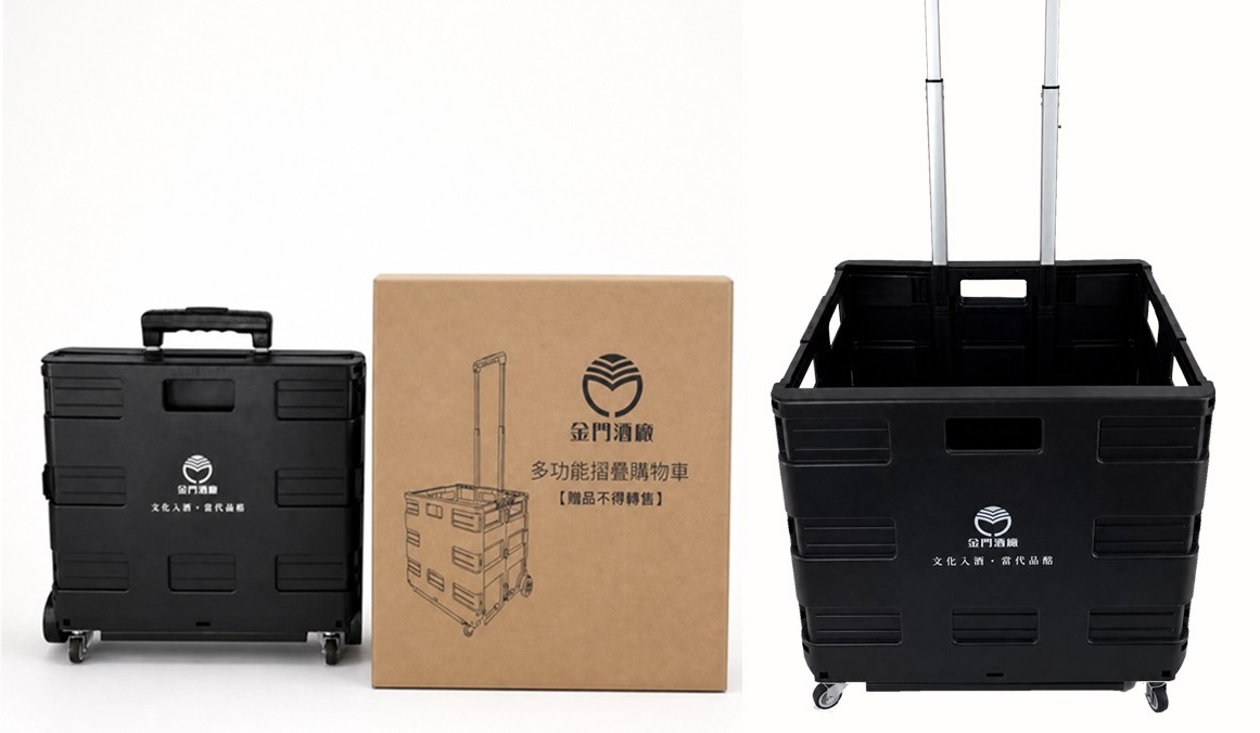 金門酒廠 50L摺疊推車 